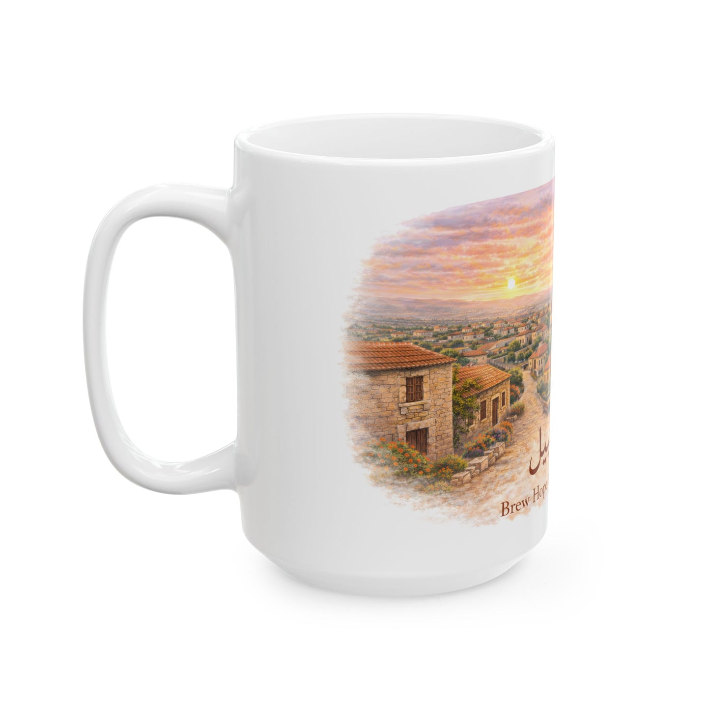 Bint Jbeil Mug (15oz)